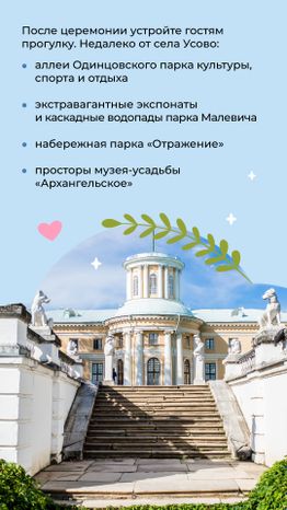 загс-шале-березка-вертикаль-05.jpg