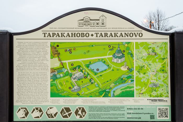 Солнечногорск. Выставка «Жизнь без начала и конца» в усадьбе Тараканово