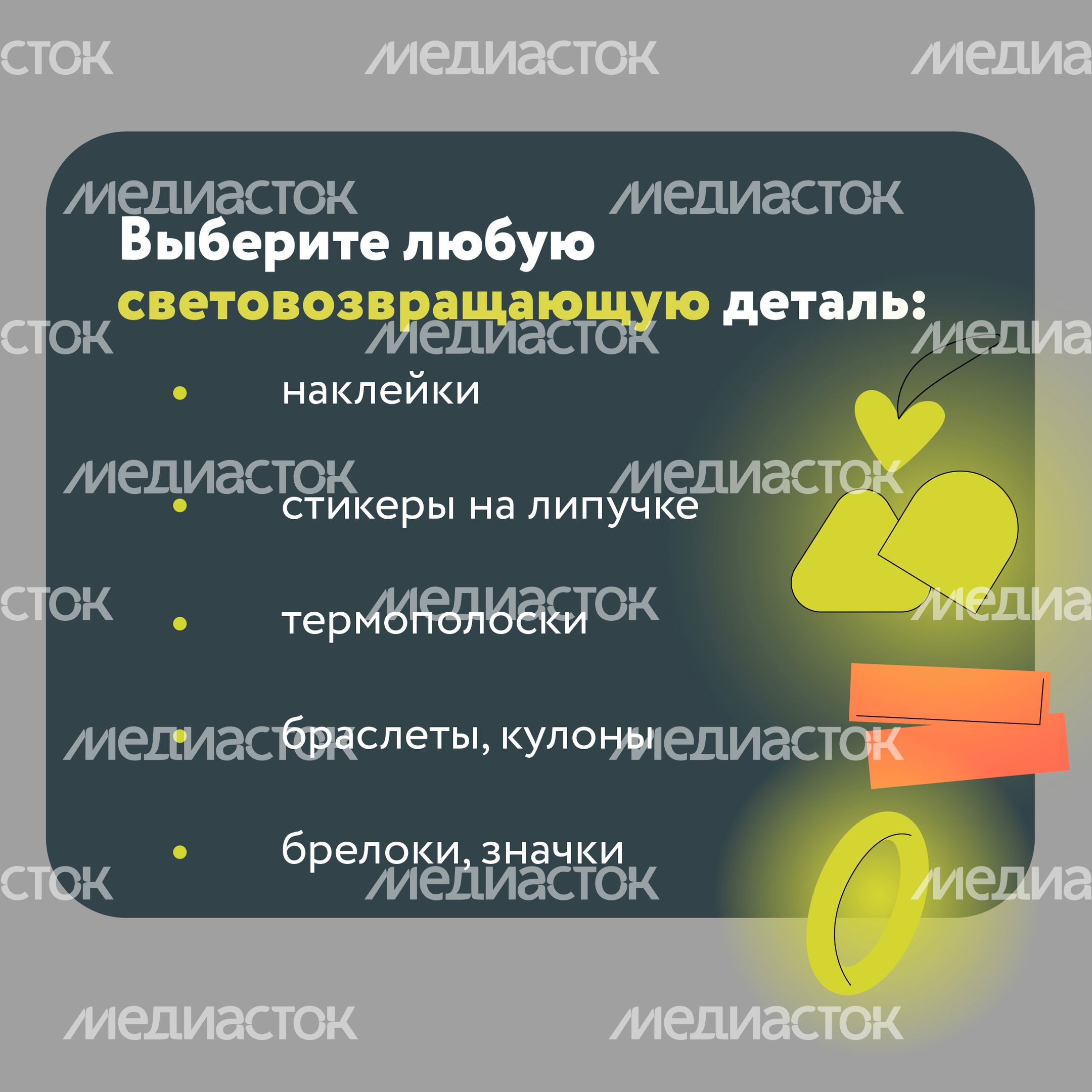 Будь заметнее на дороге-18.jpg