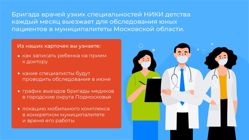 Передвижной мобильный комплекс НИКИ горизонталь (2)