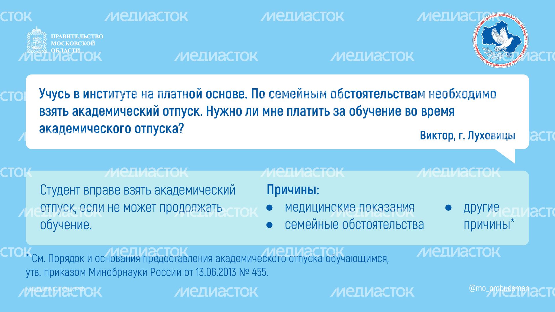 Как взять академический отпуск горизонталь 01 Как взять академический отпуск горизонталь 01