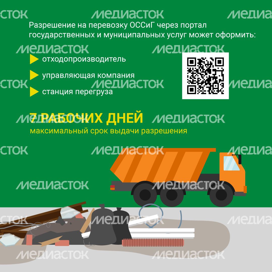 Правила утилизации строительных отходов квадрат (3).png