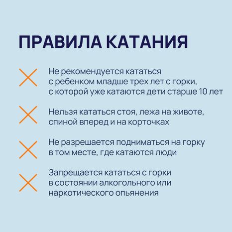 Как и на чем безопасно кататься-16.jpg