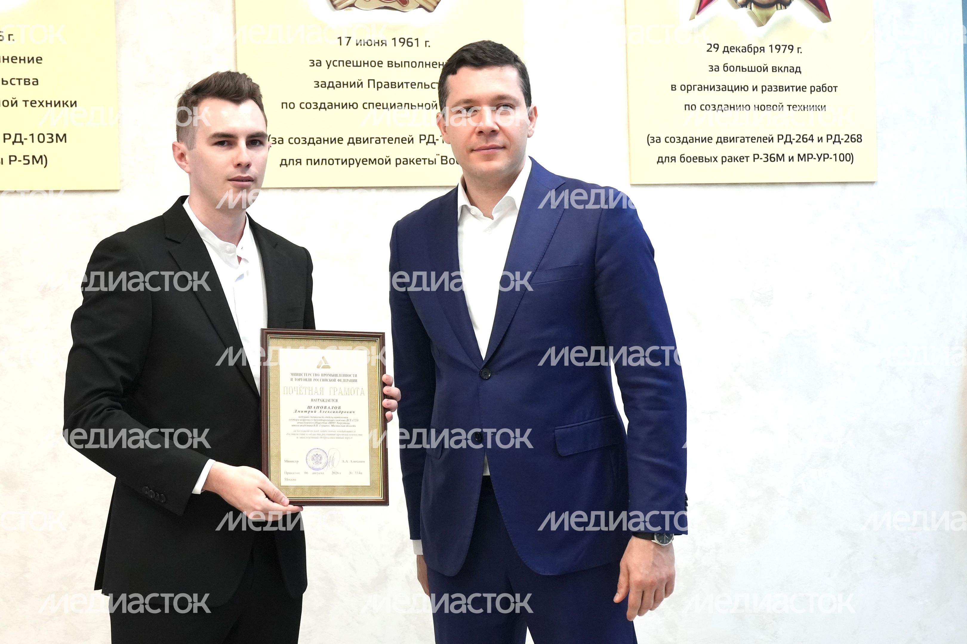 Антон Алиханов наградил лучших сотрудников "НПО Энергомаш им. академика В.П. Глушко"
