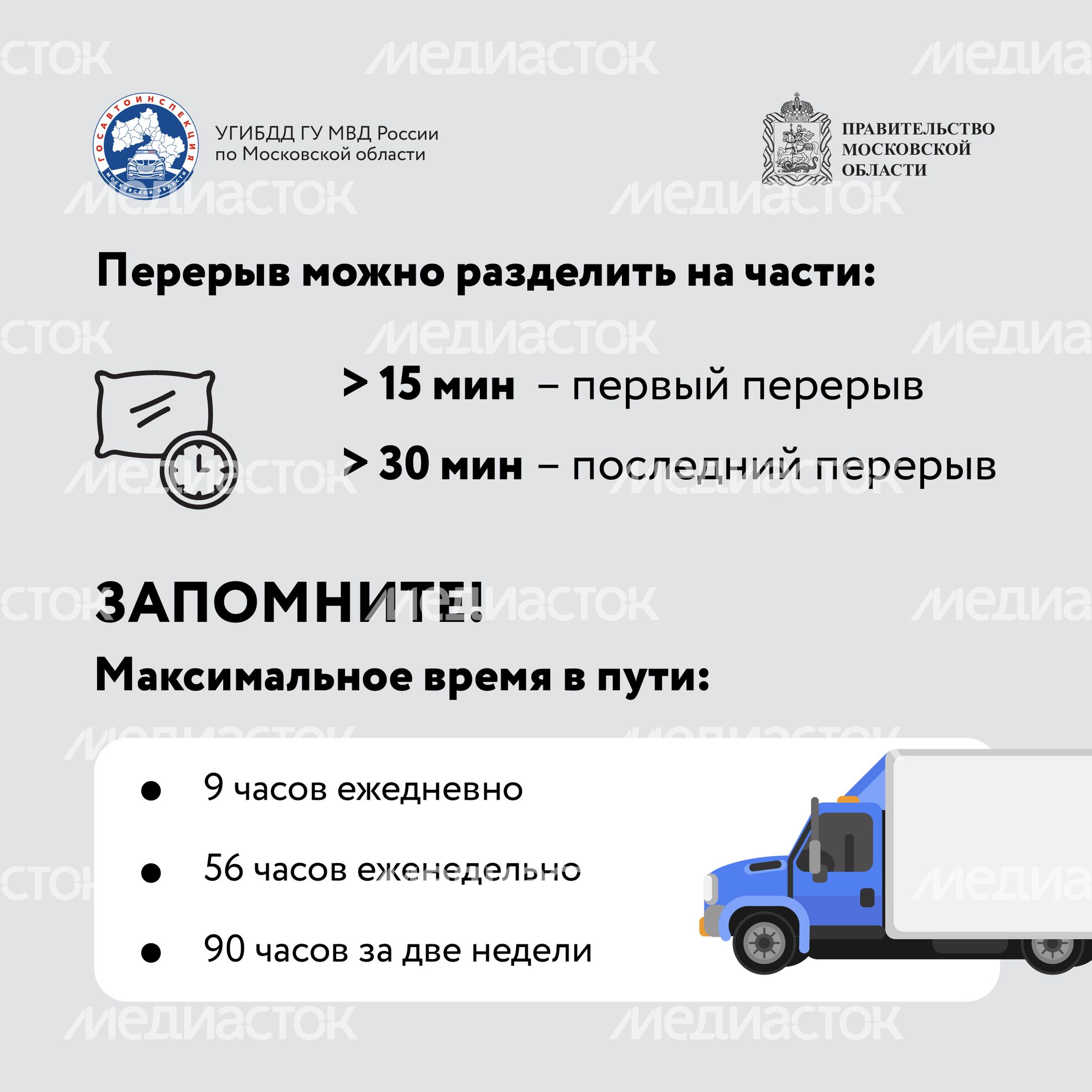 Квадрат Как не заснуть за рулем-06.jpg