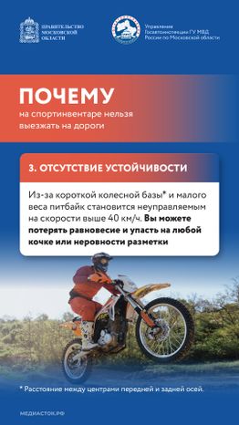 Что такое питбайк вертикаль 04