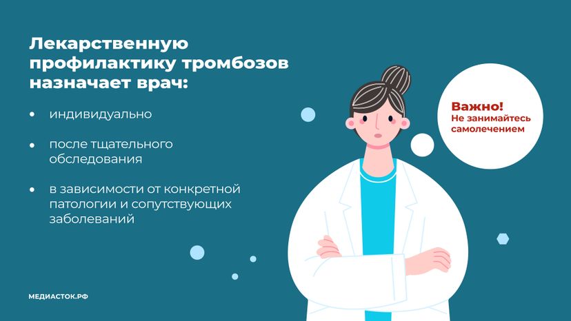 Тромбоз горизонталь 10