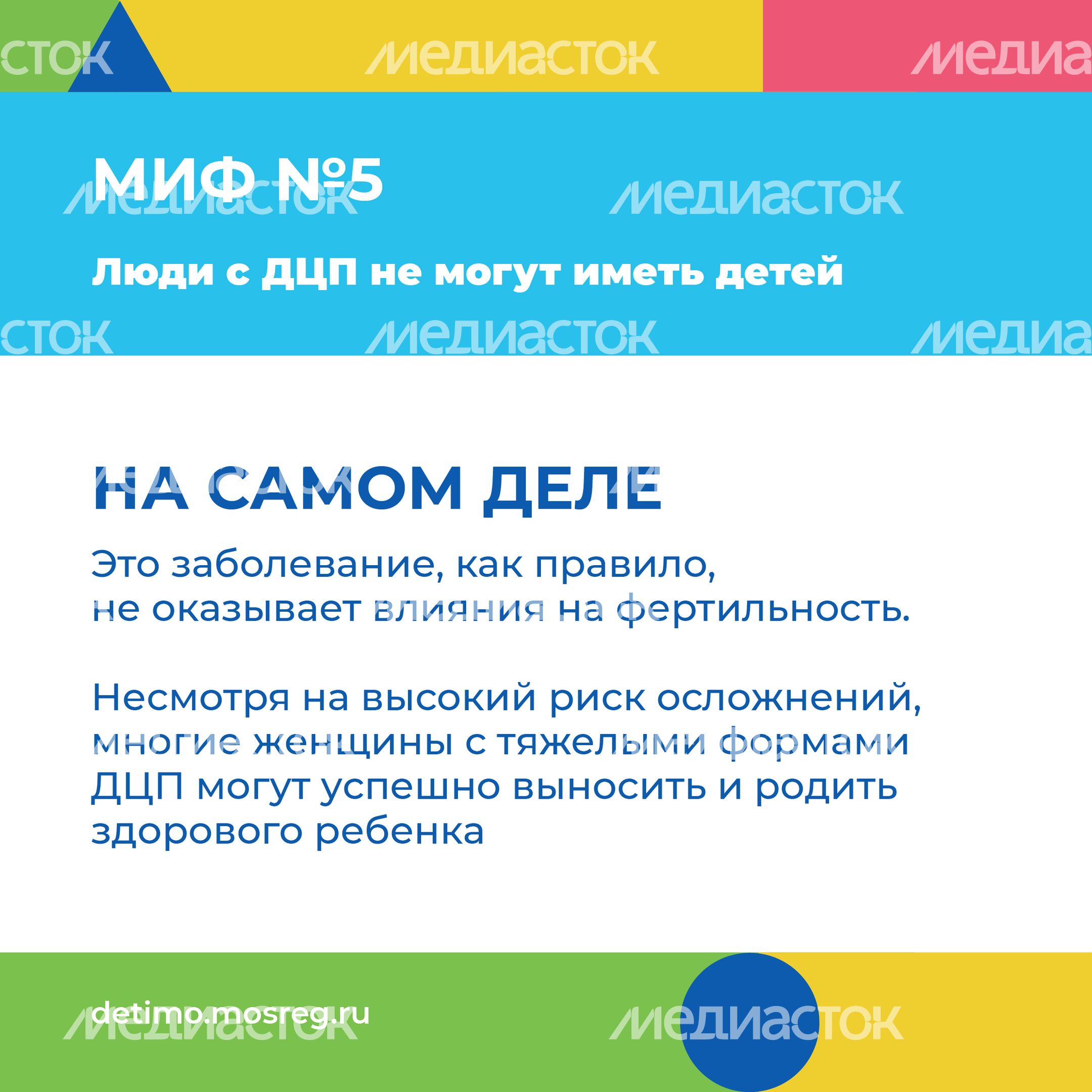 ДЦП_Квадрат-08.jpg