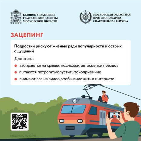 Безопасность на железной дороге квадрат 04