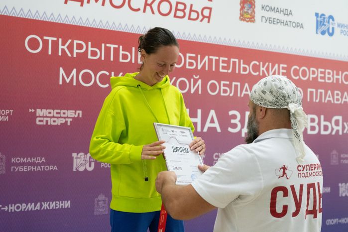 Соревнования по плаванию "Волна здоровья" в Рузе
