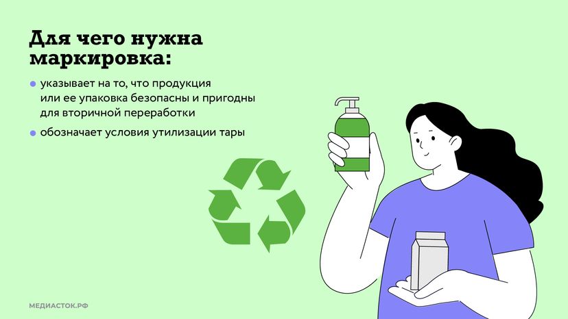 Значки экологической безопасности горизонталь 02