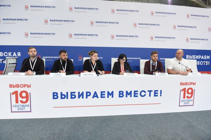Центр наблюдения за выборами в Подмосковье