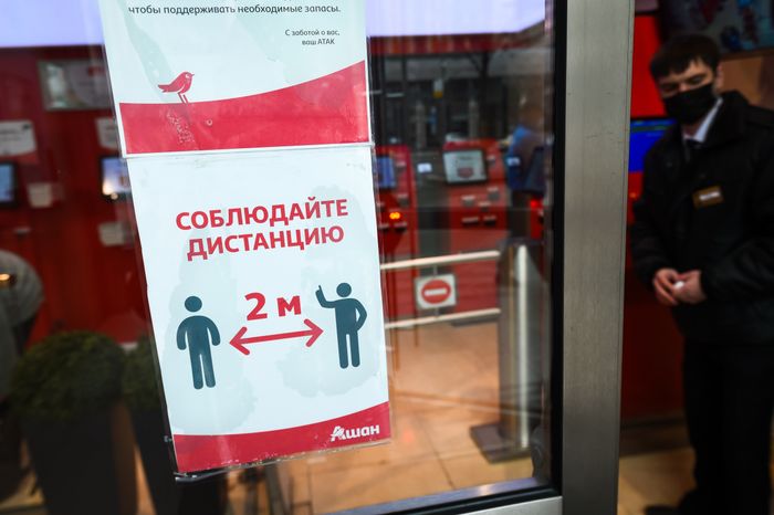 Москва во время режима всеобщей самоизоляции в связи с коронавирусом