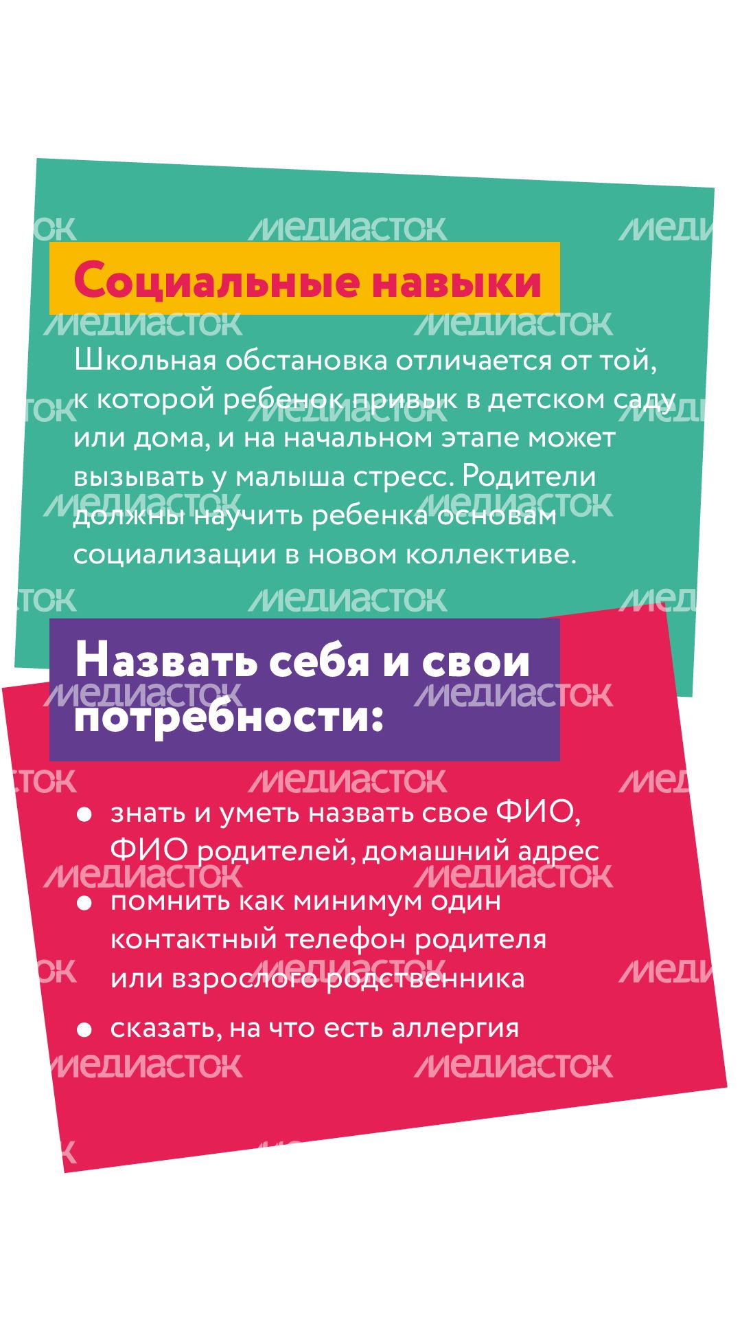 вертикаль подготовка к школе 04.png