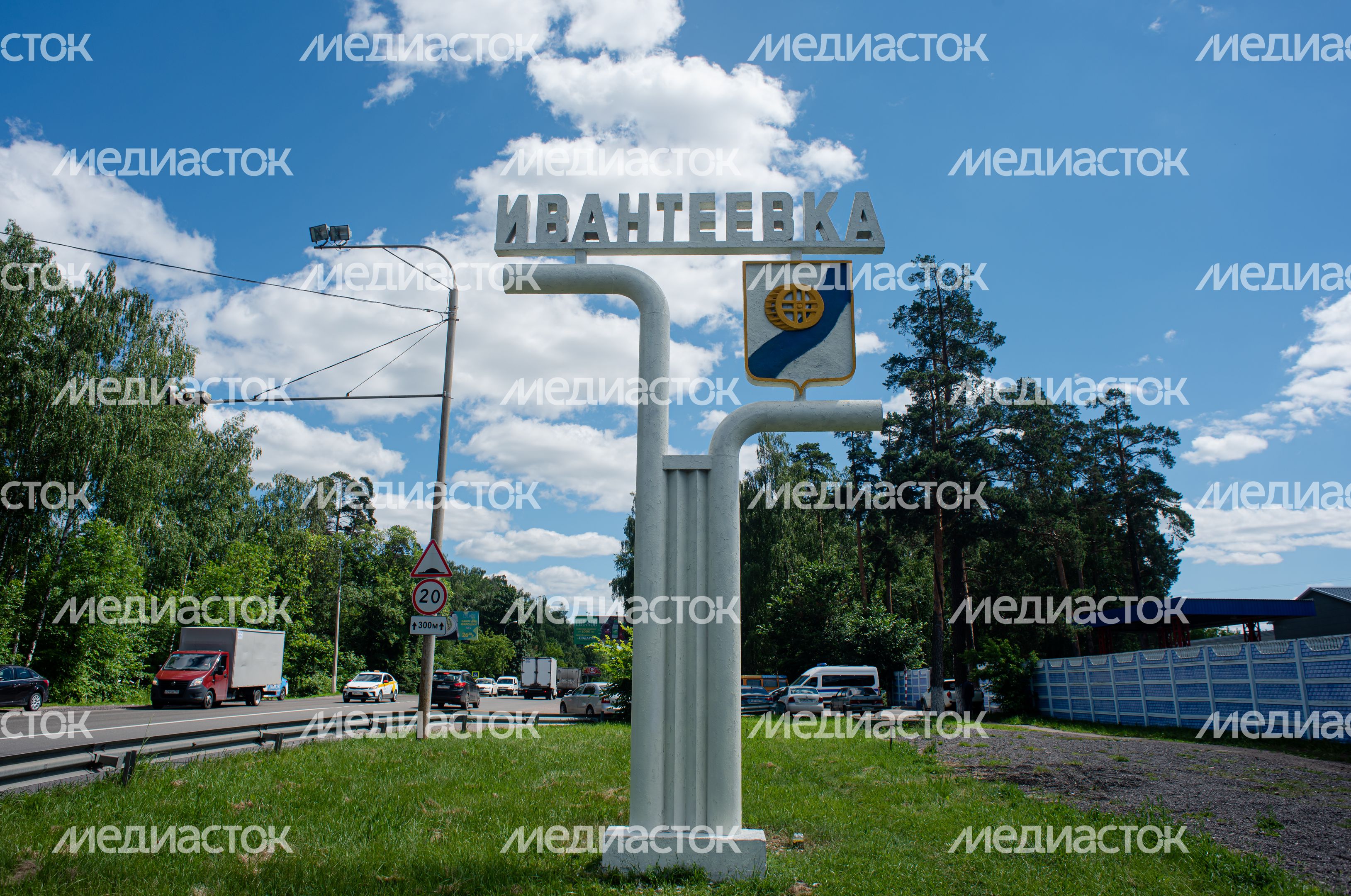 Летние виды города Ивантеевка