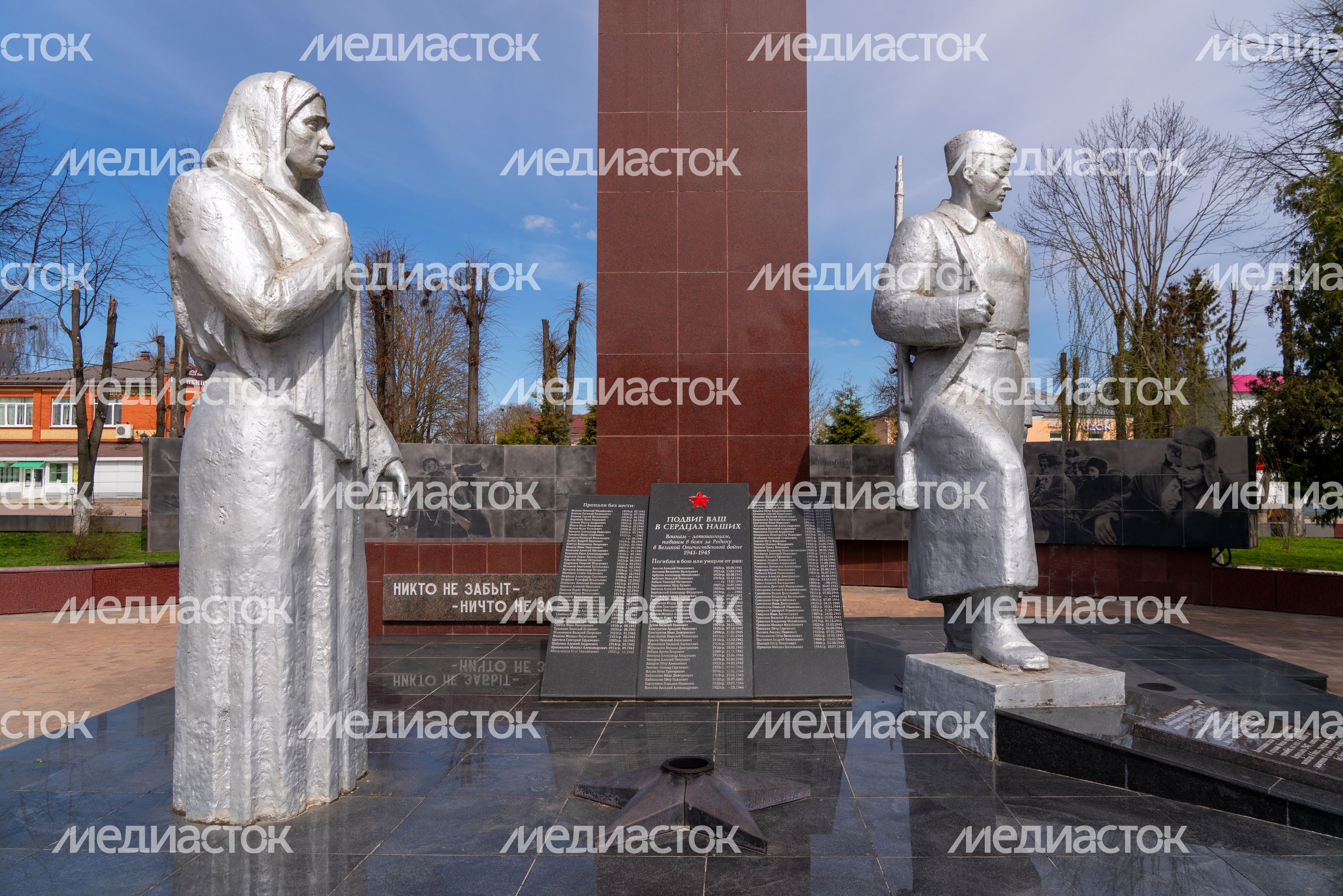 Мемориальный комплекс в Лотошино. Сквер Победы «Освобождение» Мемориальный комплекс в Лотошино. Сквер Победы «Освобождение»