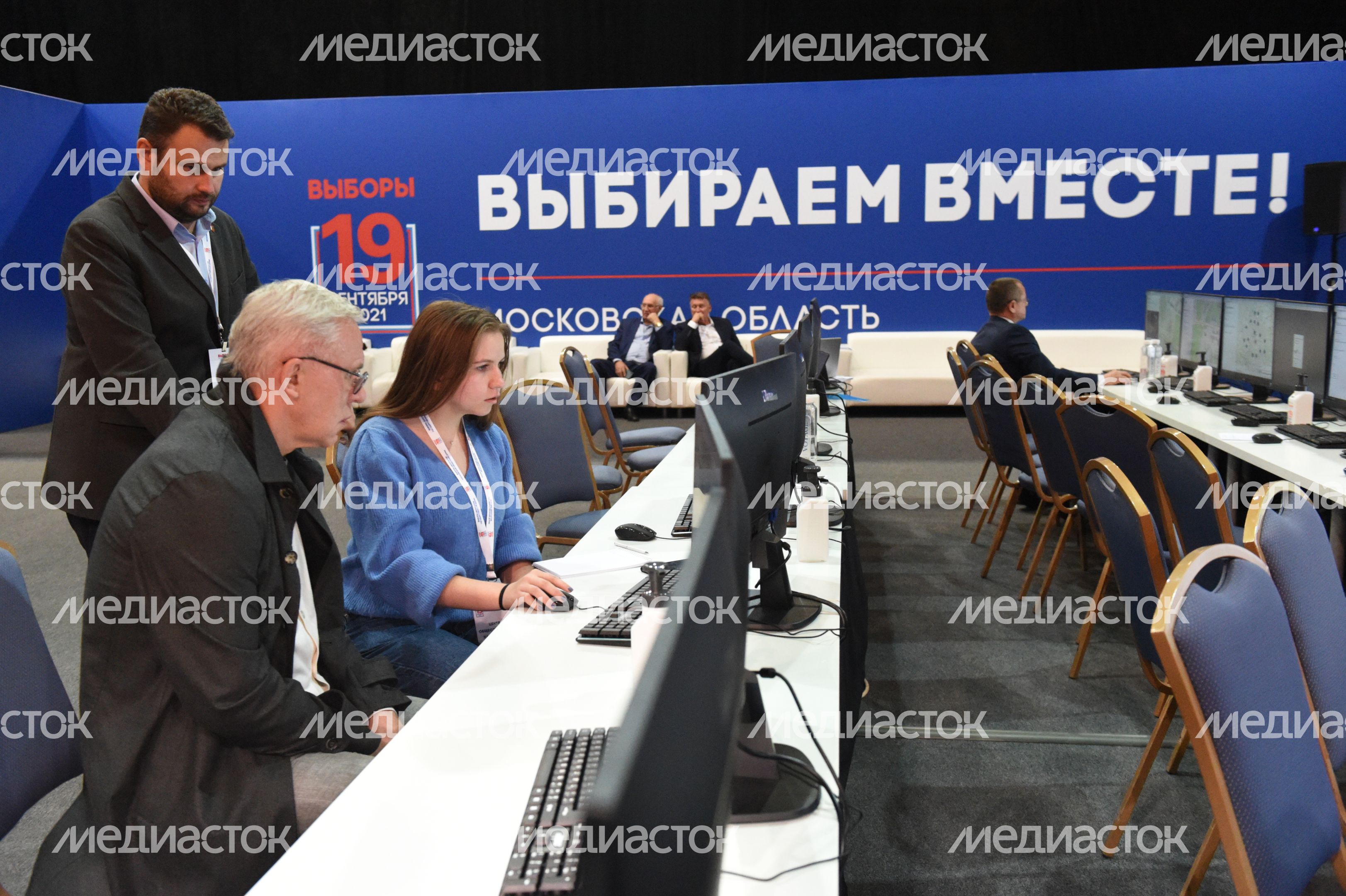 Центр наблюдения за выборами в Подмосковье