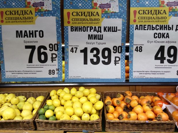 Турецкие продукты в магазине «Седьмой континент» в Москве