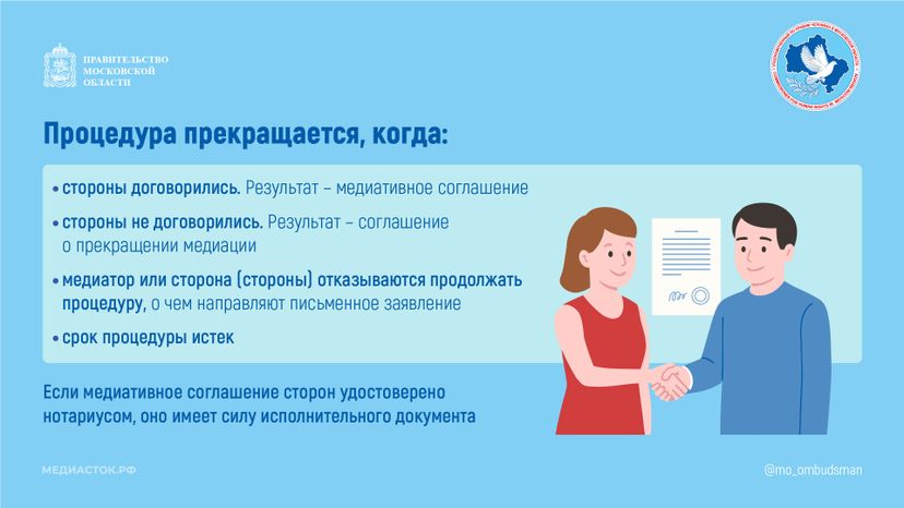 Медиация Горизонталь 05