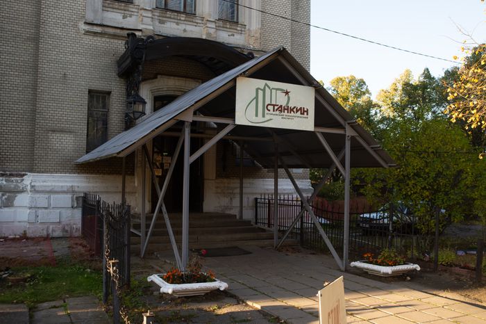 Егорьевск. Егорьевский технологический институт
