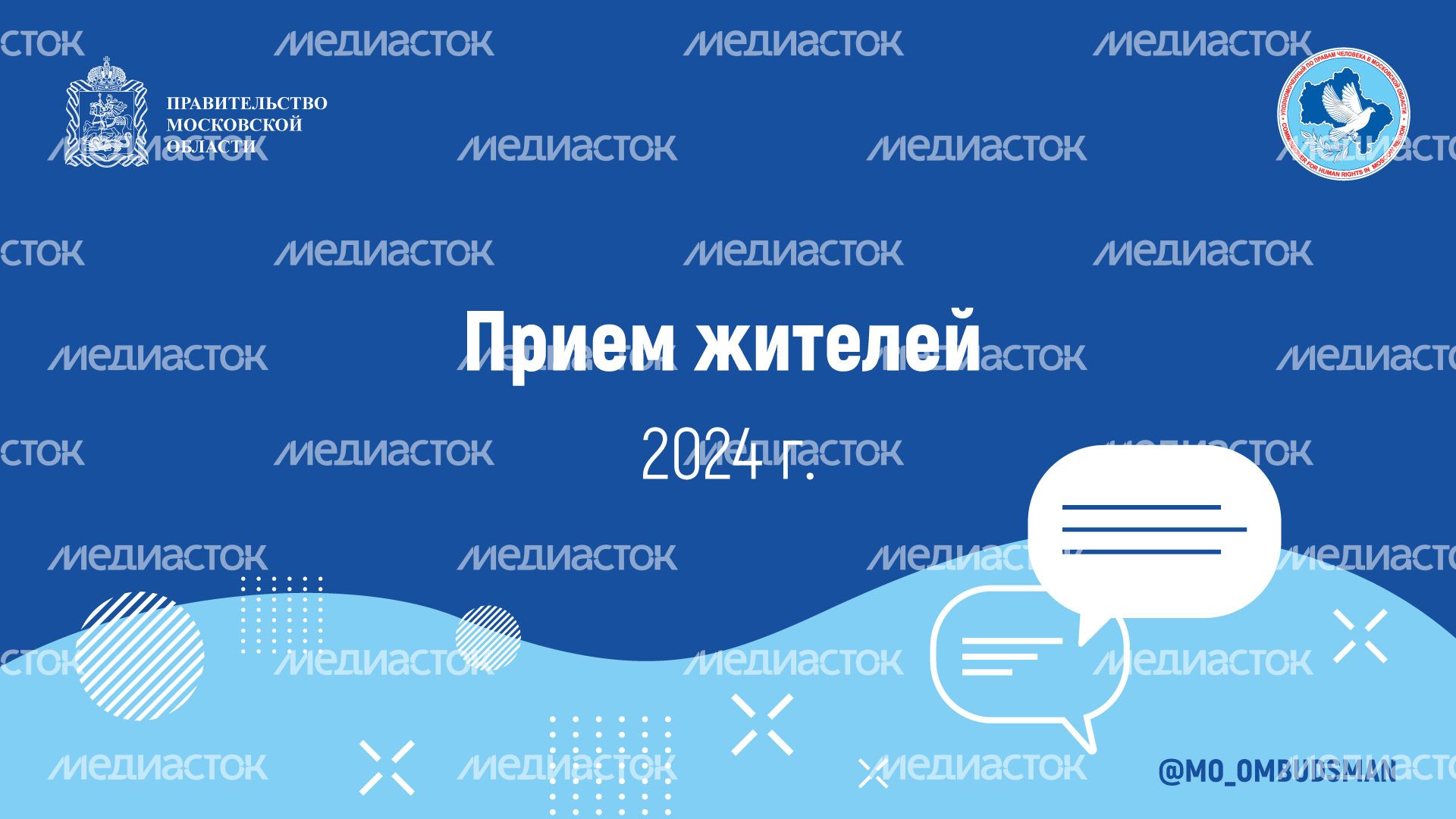 Обложки-прием-жителей-горизонталь Обложки-прием-жителей-горизонталь