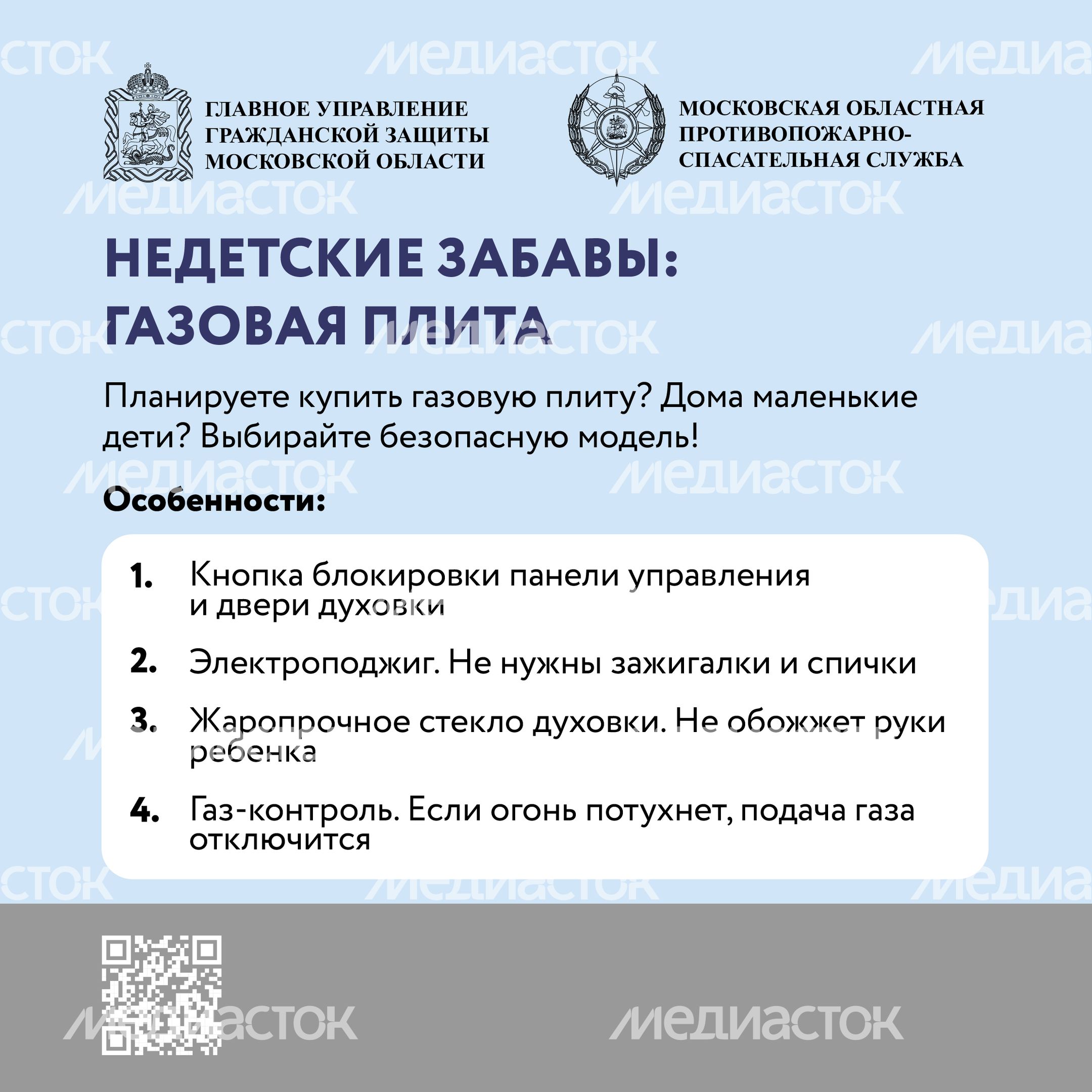Недетские забавы. Газовая плита_Квадрат-05.jpg