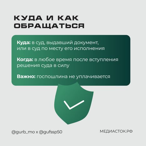 Ваше право на отсрочку и рассрочку Квадрат 05