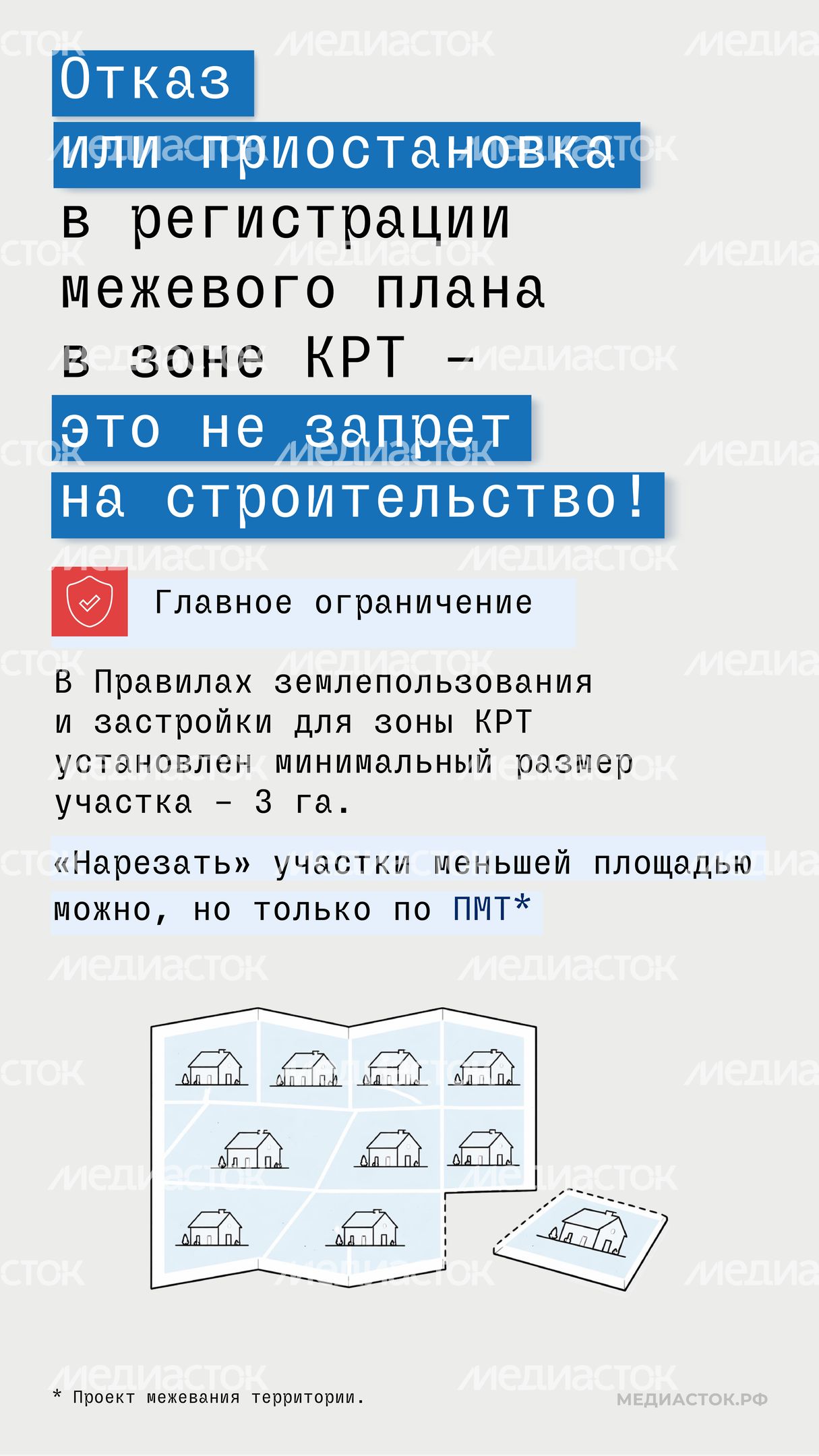 Комитет по архитектуре Новый поселок в зоне КРТ вертикаль 02 Комитет по архитектуре Новый поселок в зоне КРТ вертикаль 02