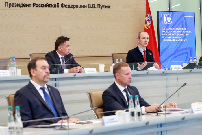 Заседание Комиссии Госсовета по направлению "Экономика данных" прошло в Красногорске