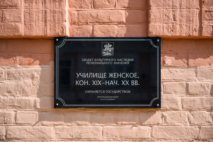 Егорьевское женское городское училище
