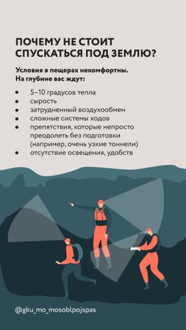 Вертикаль Спуск в пещеры 03.jpg