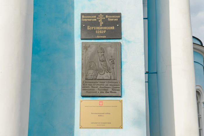 Богоявленский собор