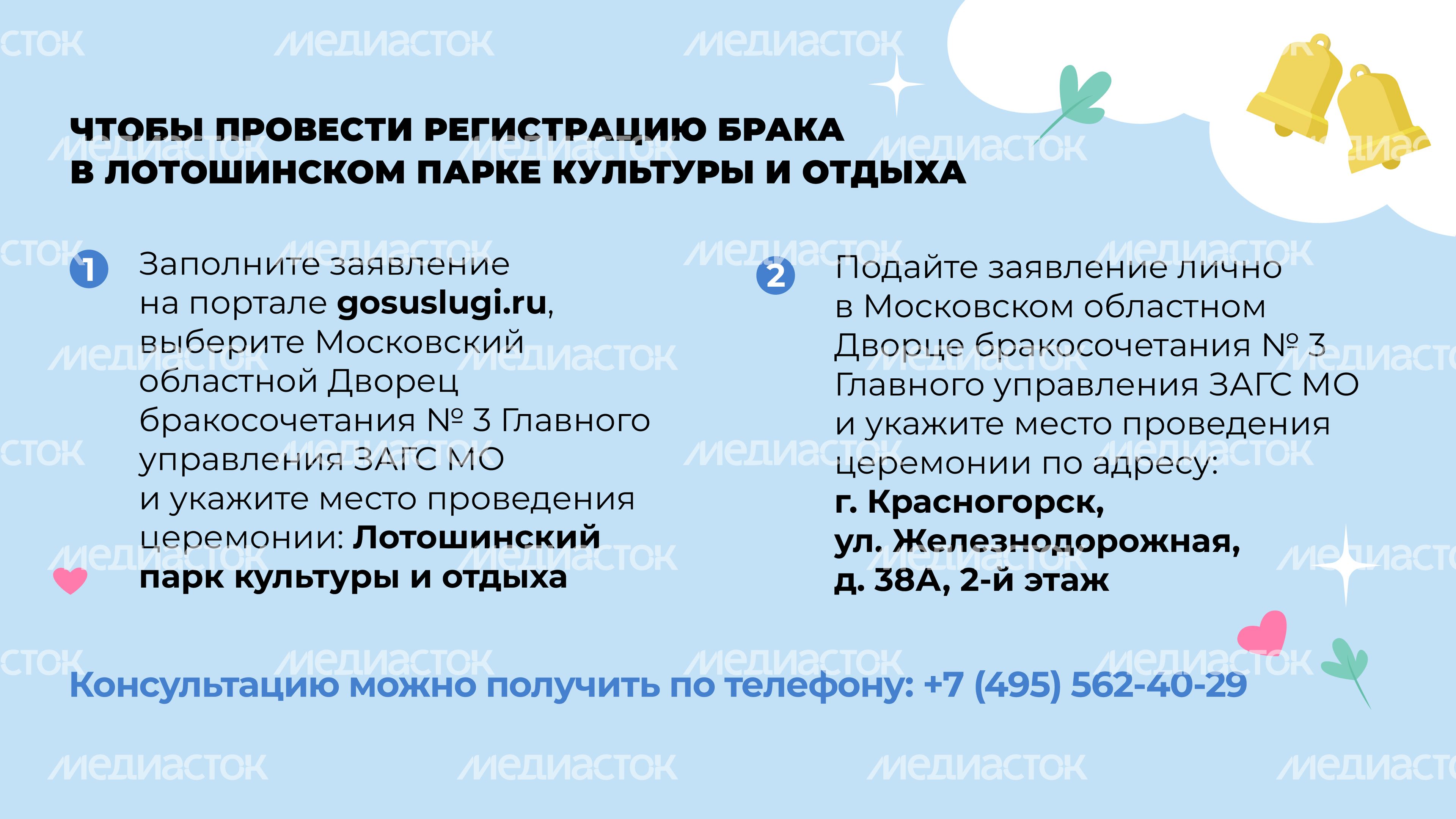 загс_выездные площадки-08.jpg