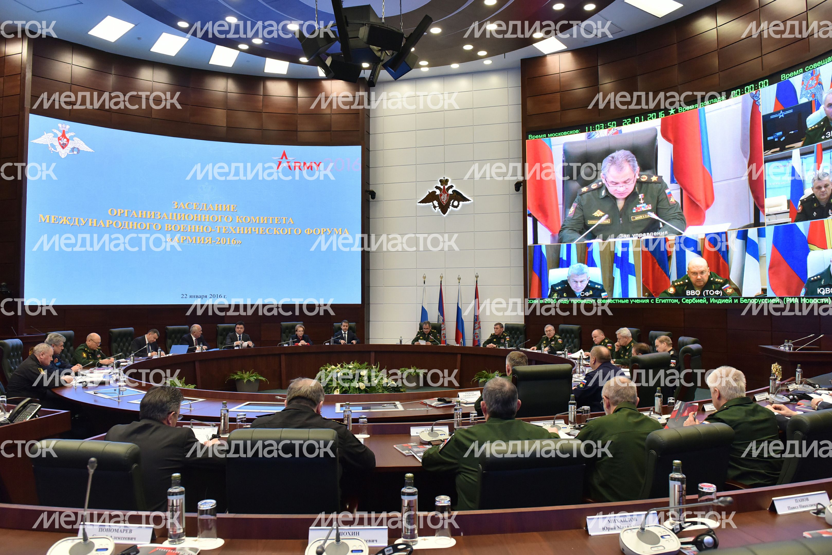 Заседание II оргкомитета Международного военно-технического форума «Армия-2016»