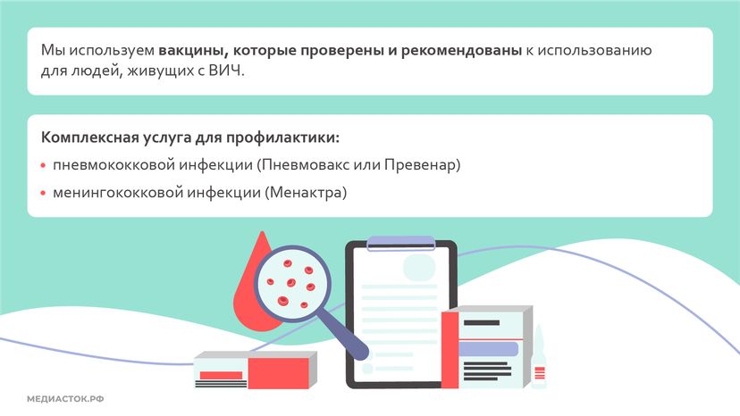 Вакцинация в Центре СПИД горизонталь 06