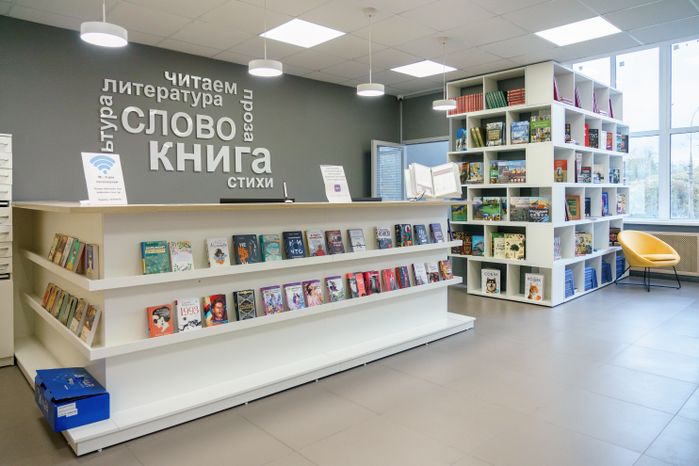 Центральная городская библиотека им. И.Ф. Горбунова в Ивантеевке после модернизации
