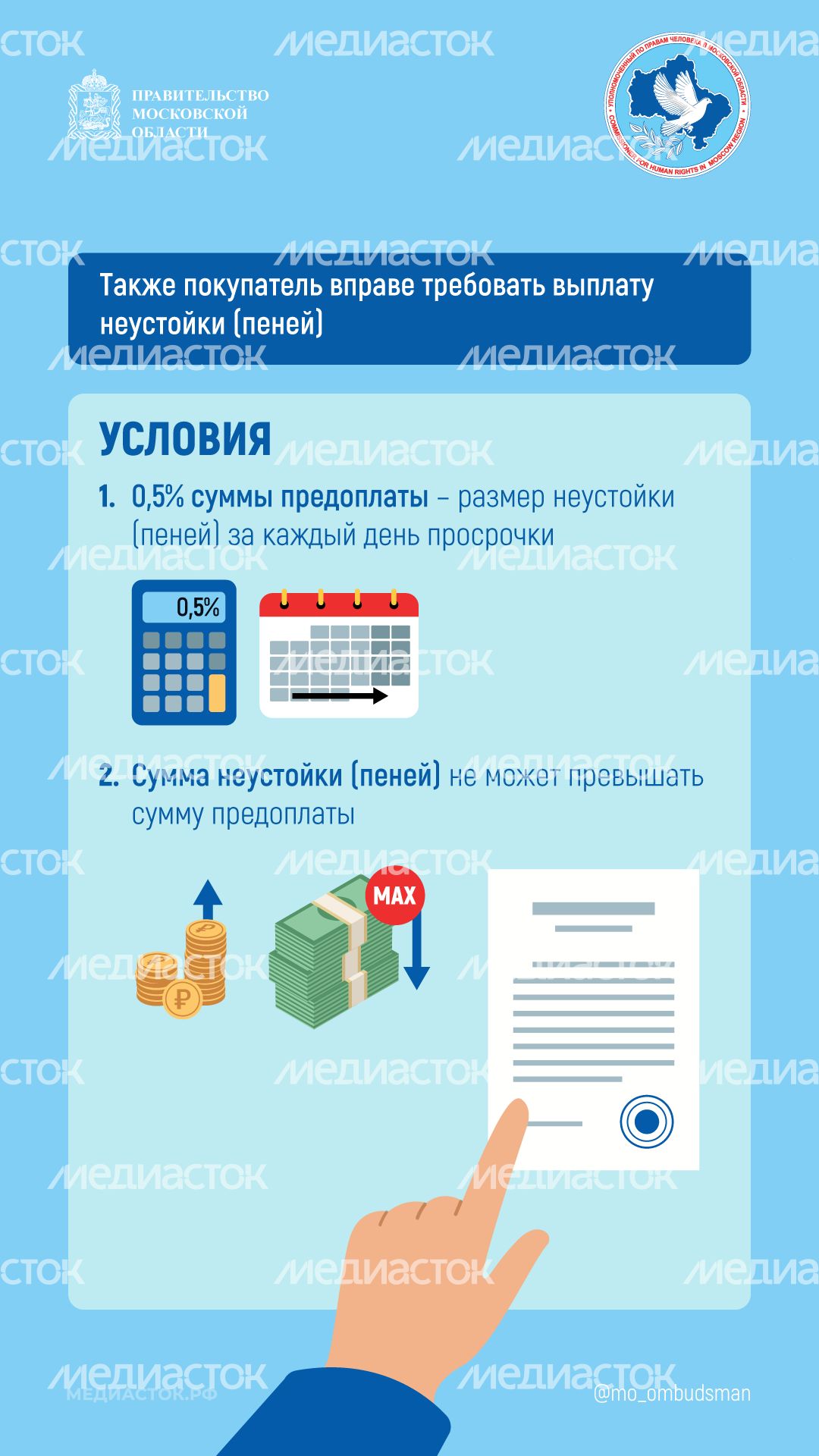 Что делать, если продавец задерживает доставку предоплаченного товара вертикаль 02