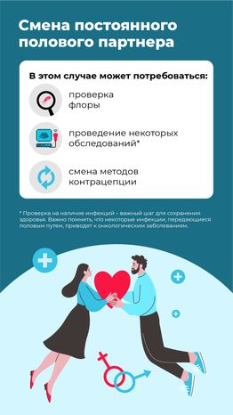 Гинеколог вертикаль (6)