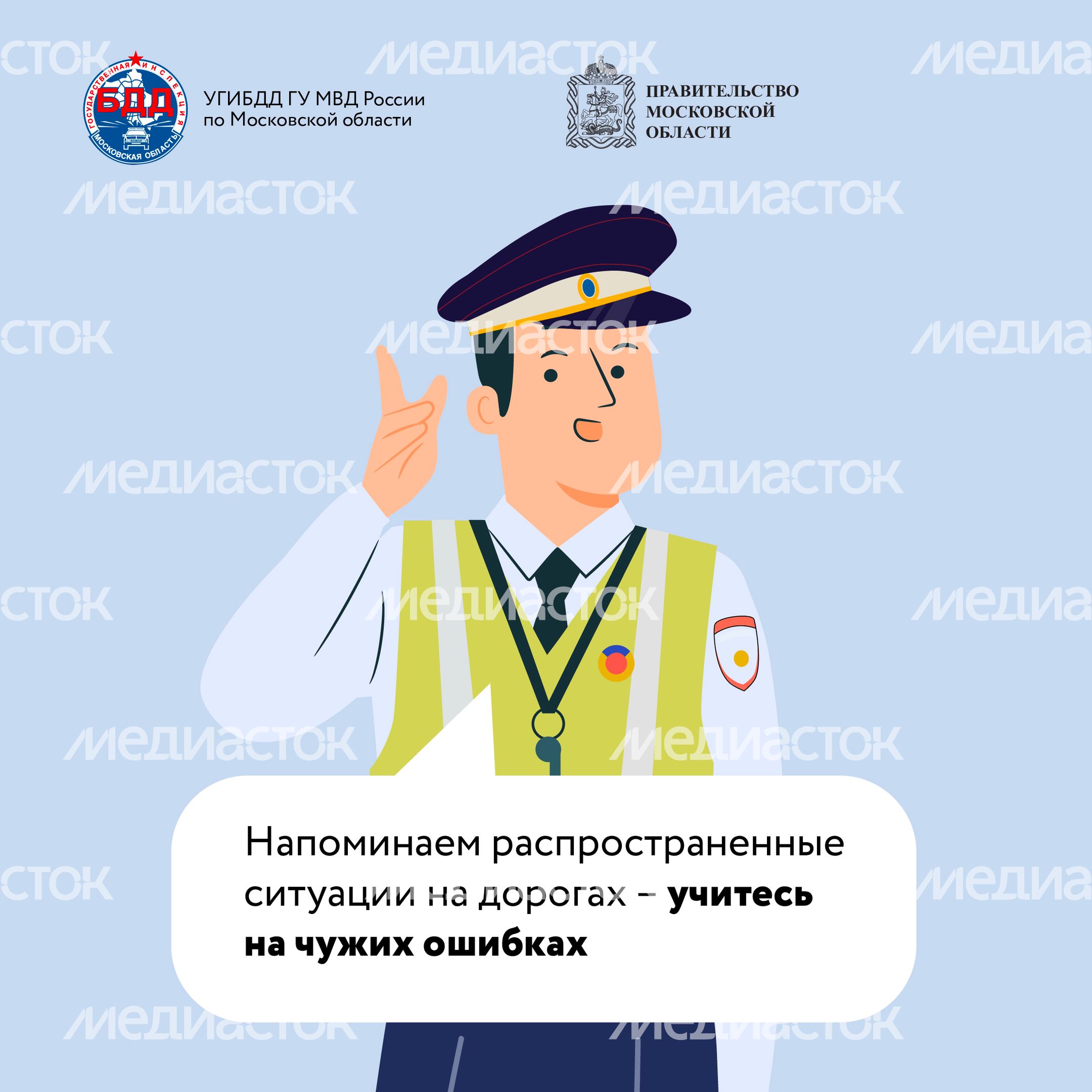Безопасная мобильность-15.jpg