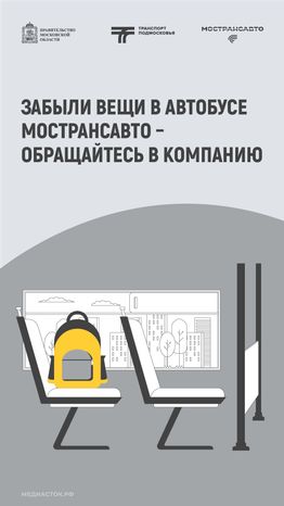 Забытые вещи вертикаль 01