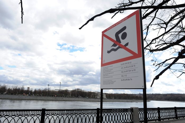 Предупреждающий знак в Москве