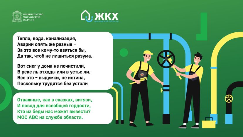 Комикс_МОС АВС_Горизонталь-02