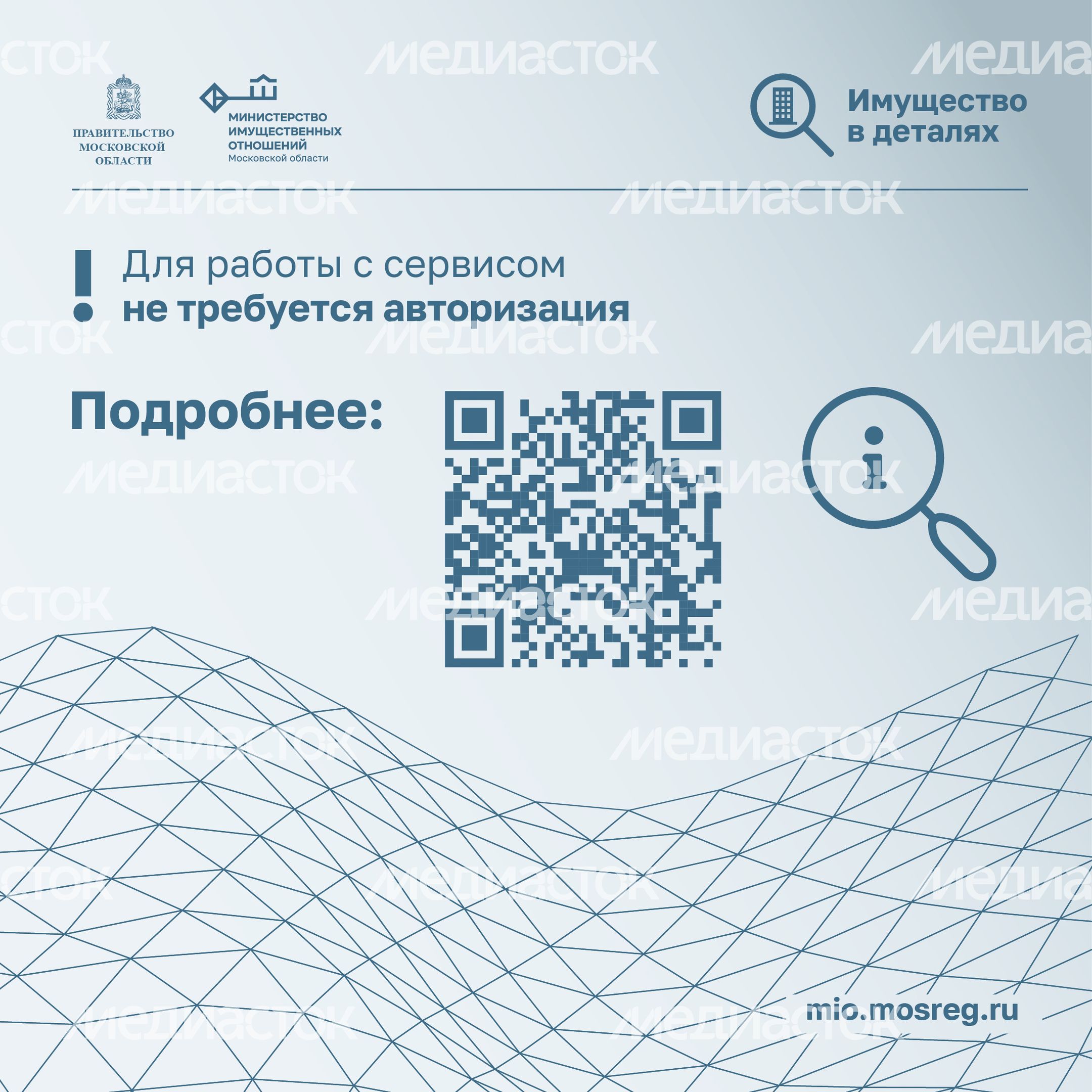 Квадрат Имущество_в_деталях_Новый сервис_04.jpg