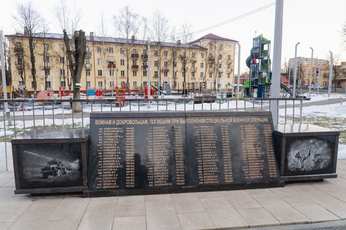Парк памяти в Наро-Фоминске