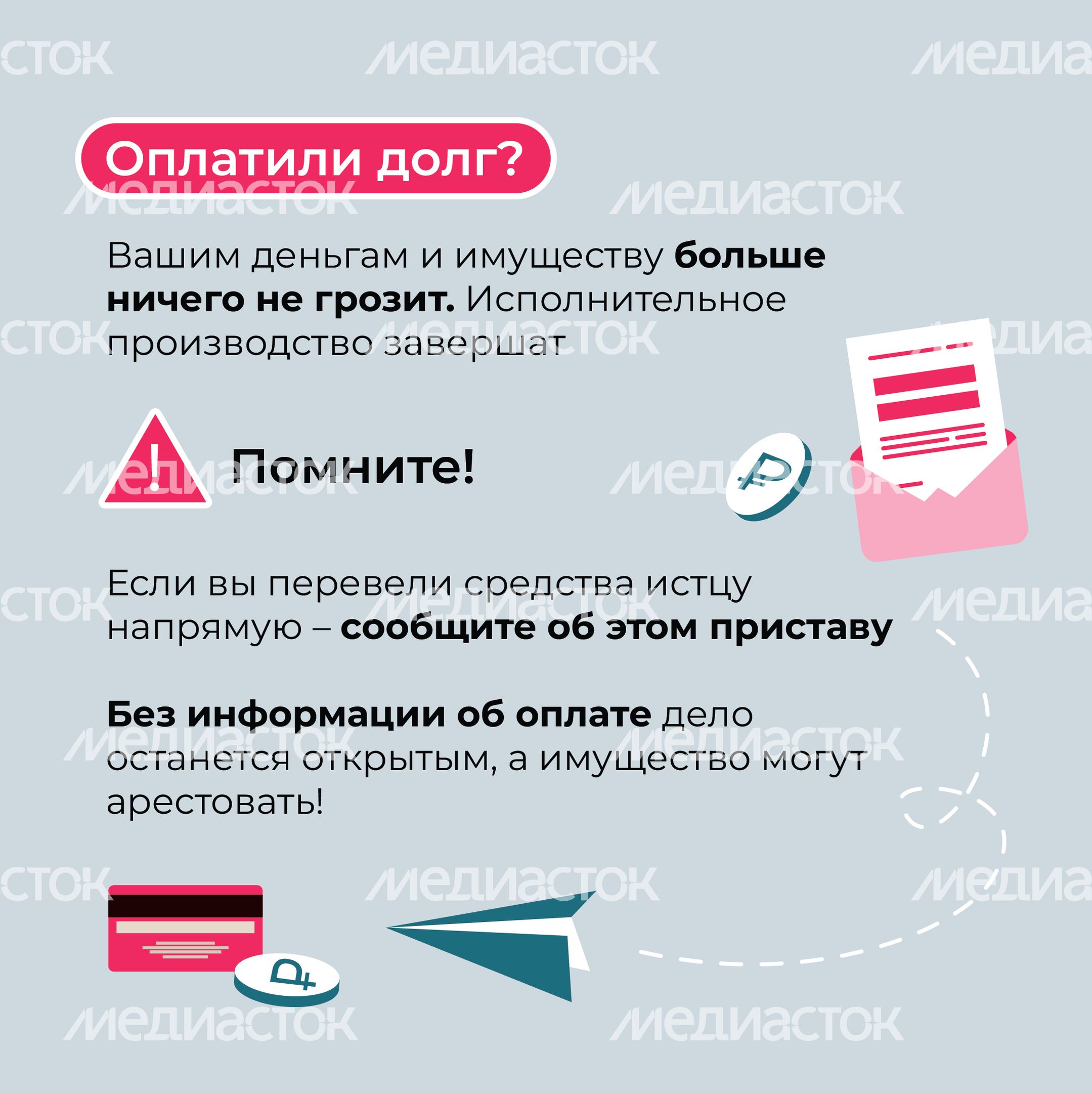 Своевременная оплата долга-17.jpg