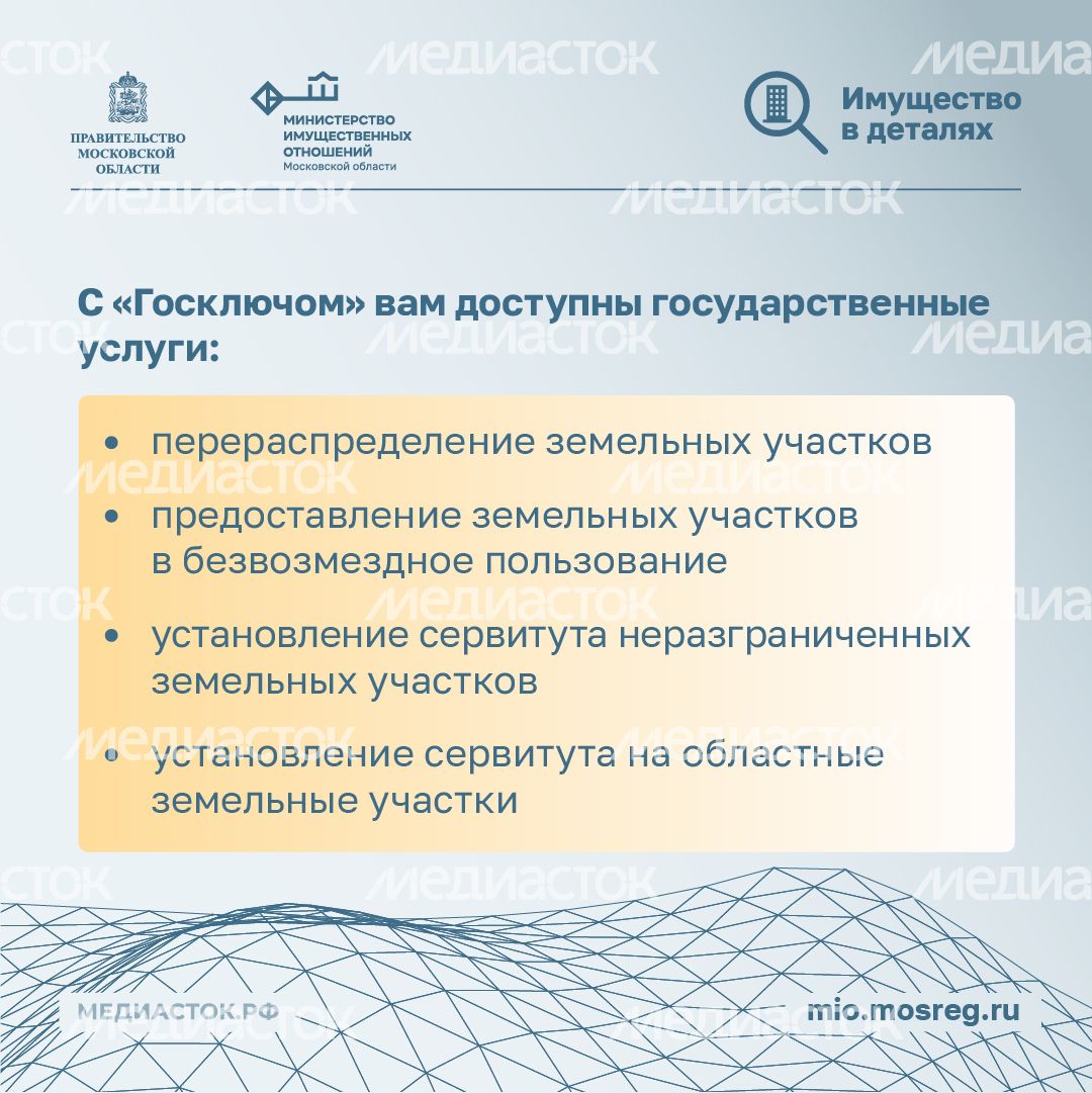 Приложение Госключ квадрат 07 Приложение Госключ квадрат 07