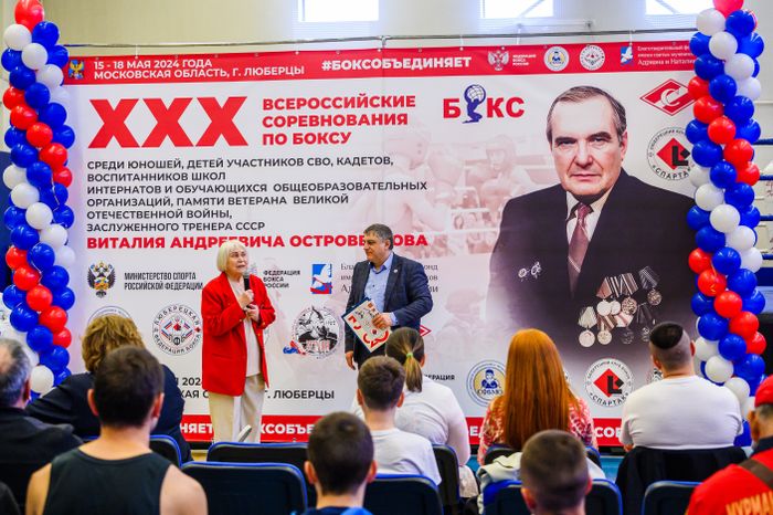 Люберцы. XXX Всероссийские соревнования по боксу памяти заслуженного тренера СССР В.А. Островерхова