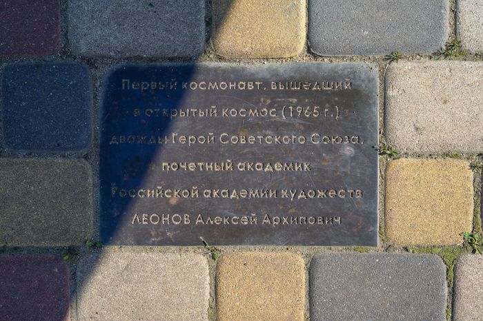 Памятники космонавтам в ЖК «Лукино-Варино» поселка Свердловский округа Лосино-Петровский