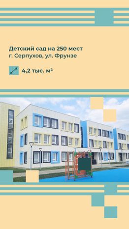 Вертикаль_Детские сады 6 округов_04-100.jpg