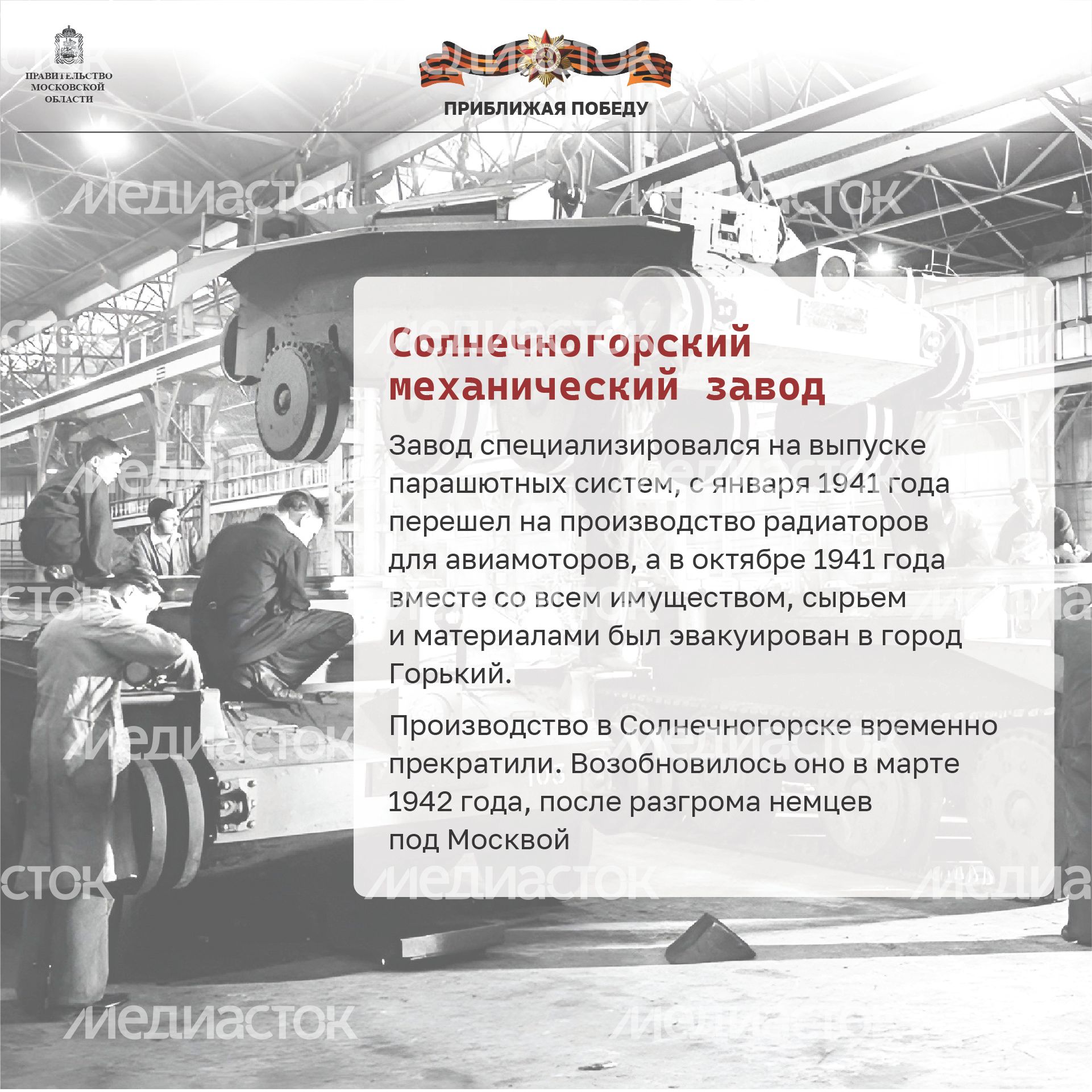 Квадрат_приближая победу_01-100.jpg